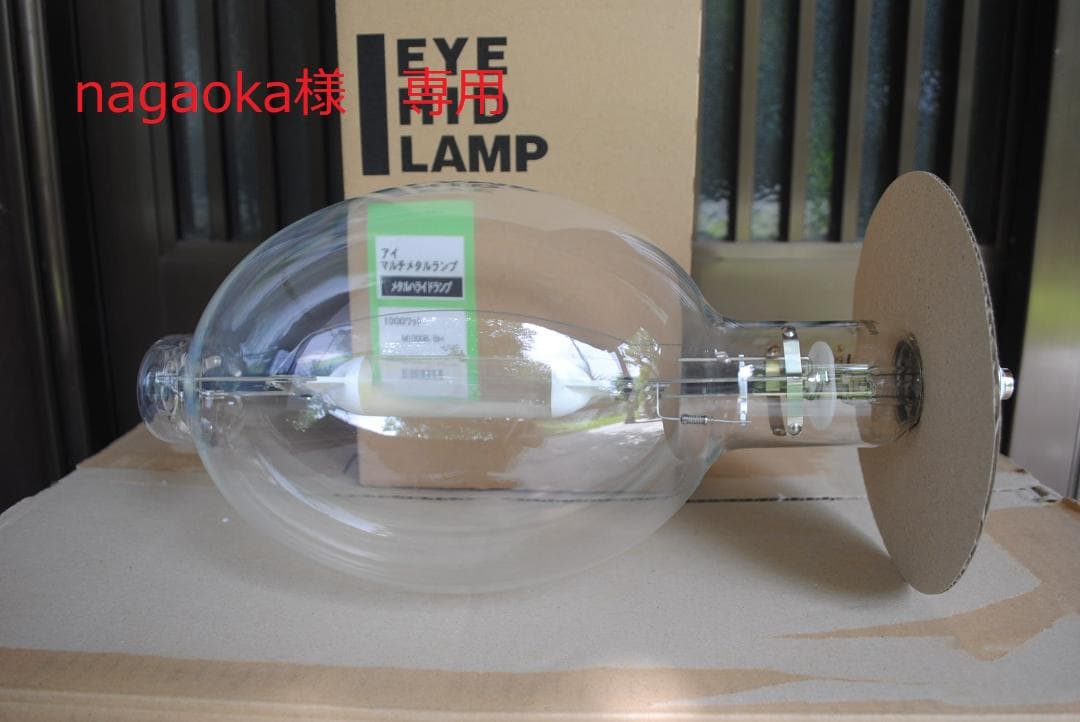 nagaoka ４個 未使用 岩崎電気 ランプ M1000B/BH-UVC