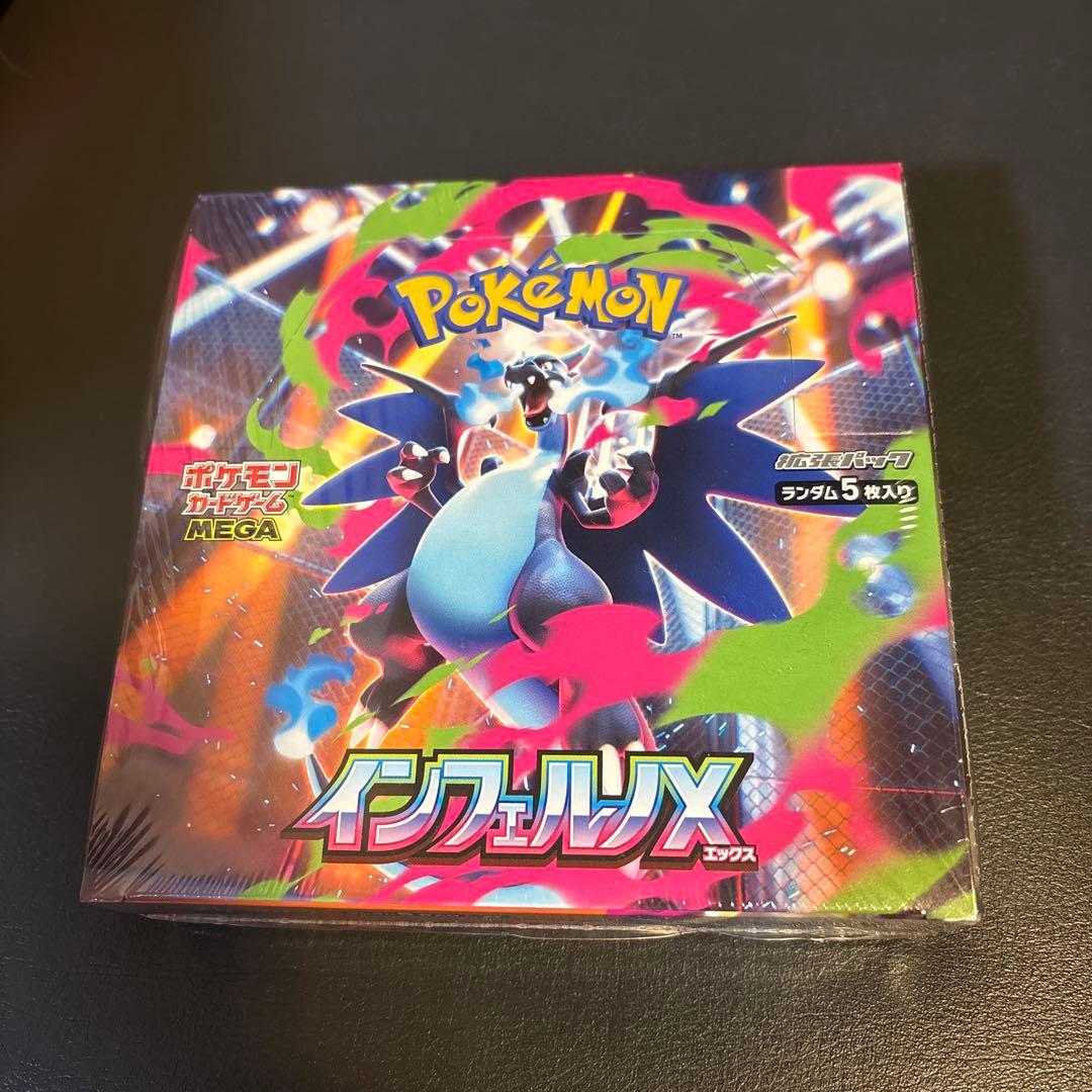 インフェルノx シュリンク付きBOX