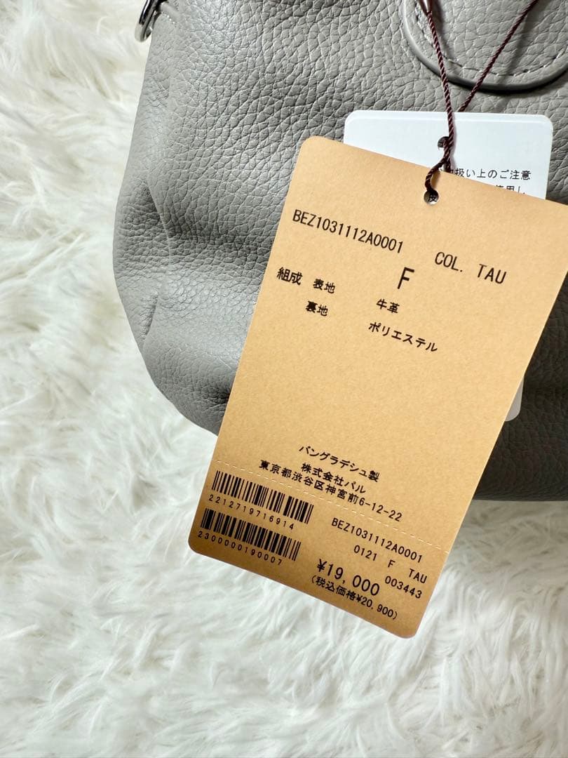 新品　ビアズリー beardsley 2wayショルダーバッグ　レザー