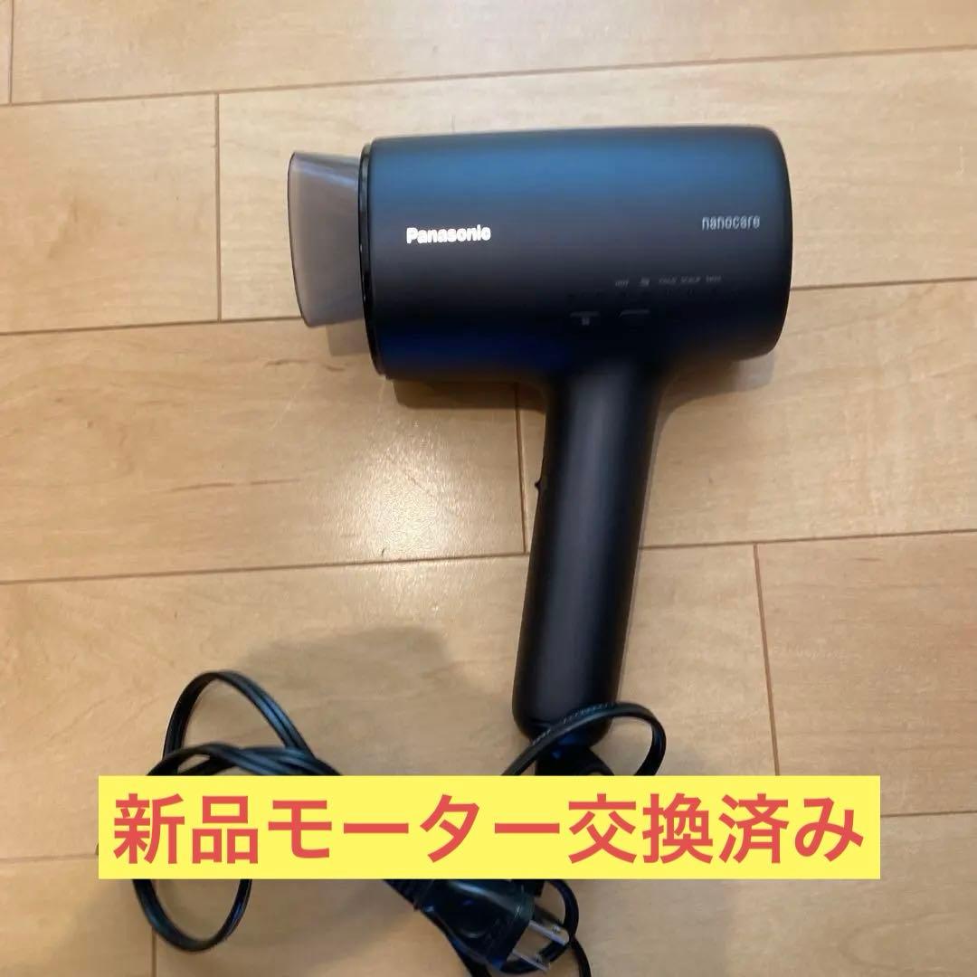 最終値下げPanasonic eh-na0j新品モーター交換済み