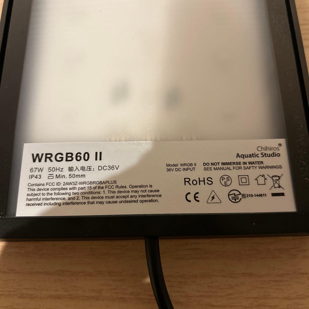 Chihiros WRGB60II シェード付き