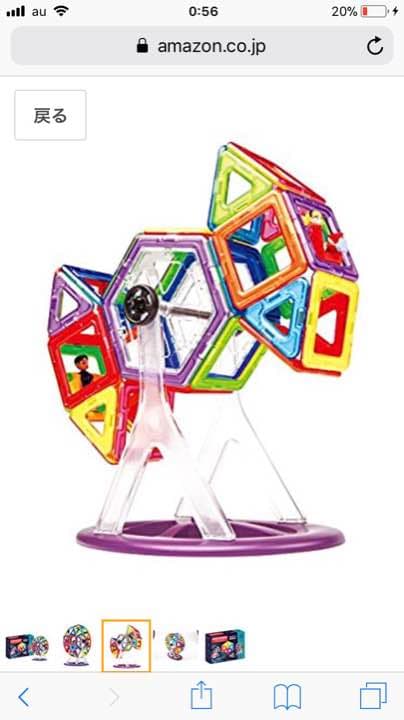 マグホーマカーニバルセット46ピース