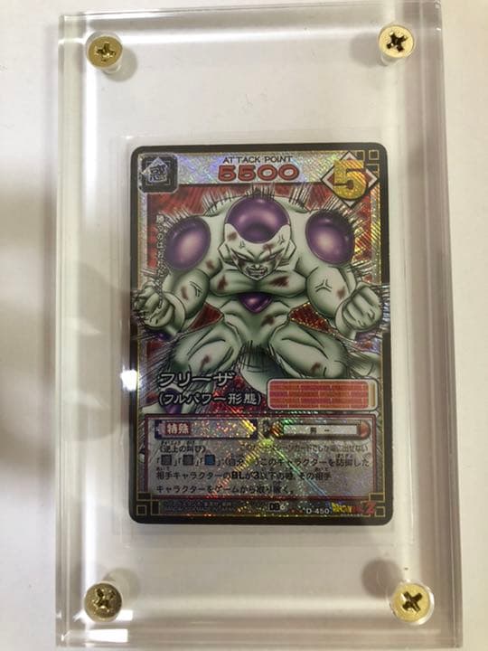 ドラゴンボールカードゲーム　完全体フリーザー
