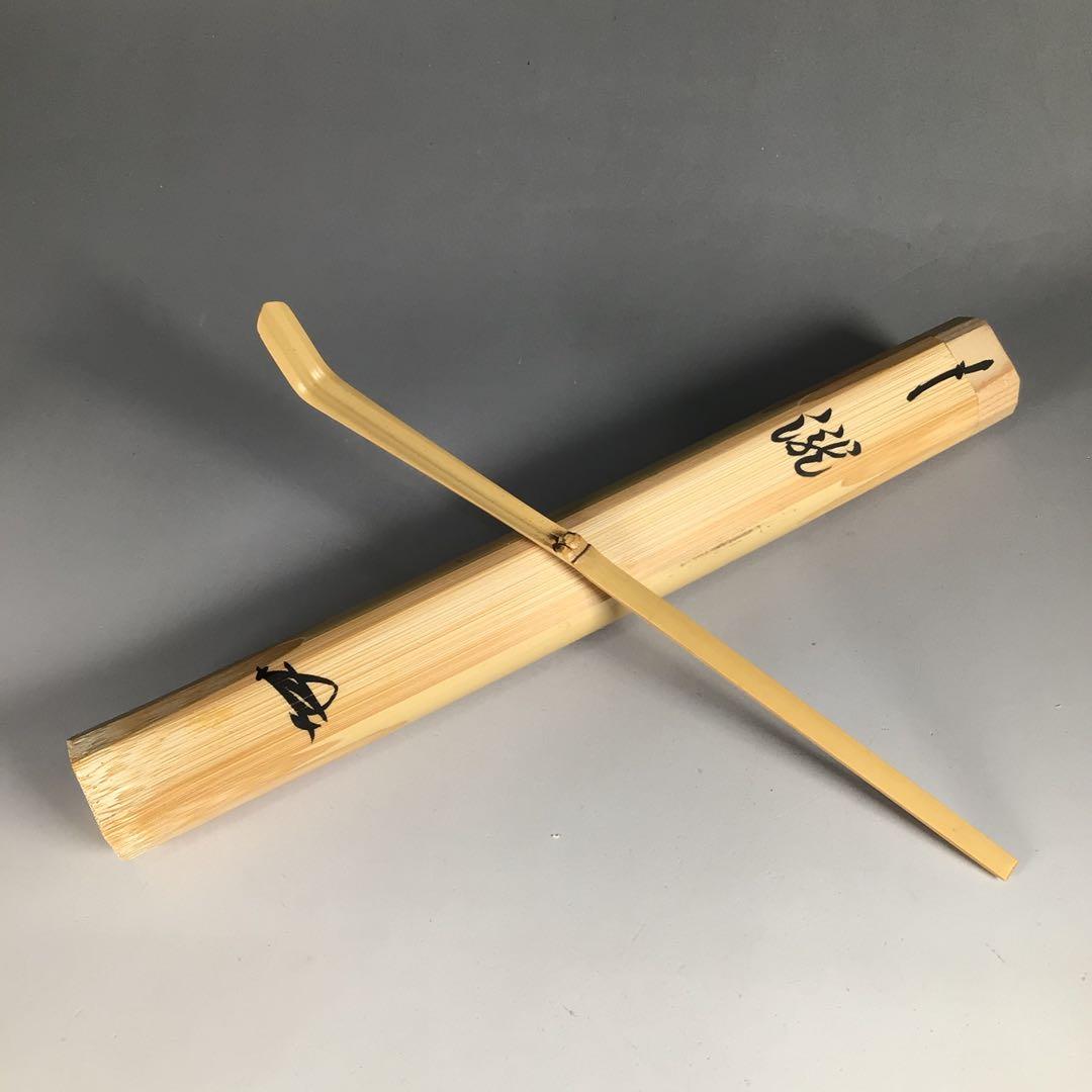 Ｌ９６０　茶杓　『吉田高仙作』『大徳寺　小堀卓巌』『銘　瀧』　共箱　茶道具