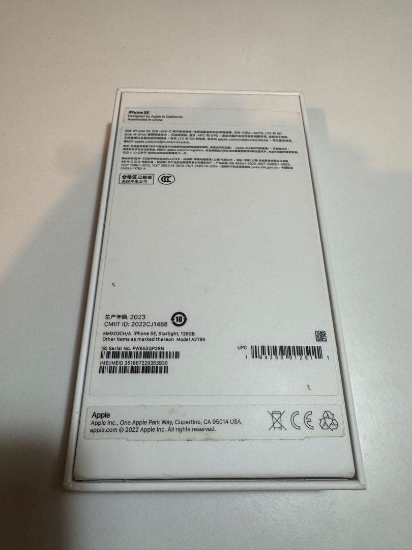 【消音】【海外】iPhone SE (第3世代) 128GB シャッター音無