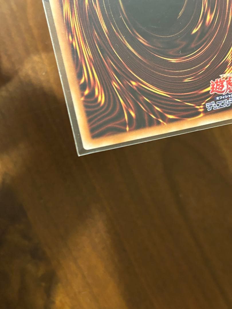 超魔導騎士ドラグーンオブレッドアイズ　20thシークレット