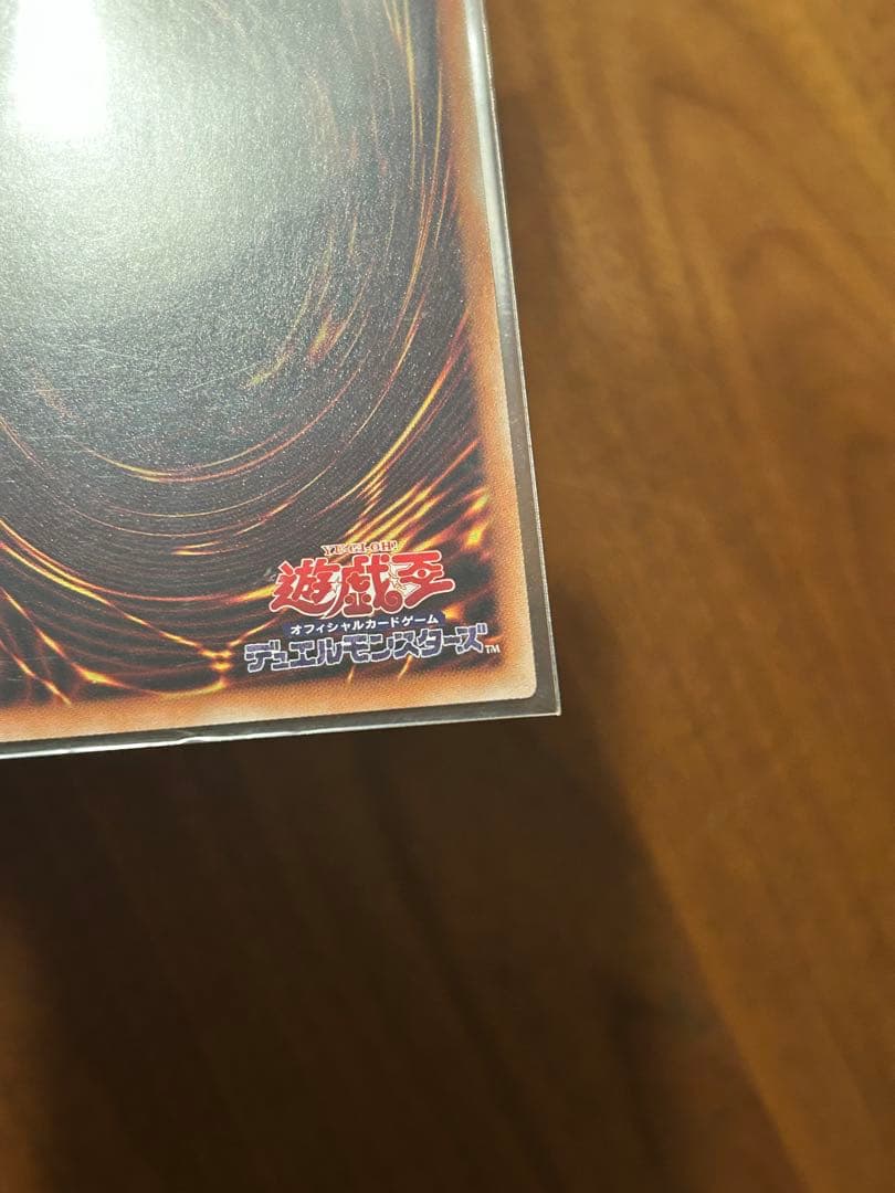 超魔導騎士ドラグーンオブレッドアイズ　20thシークレット