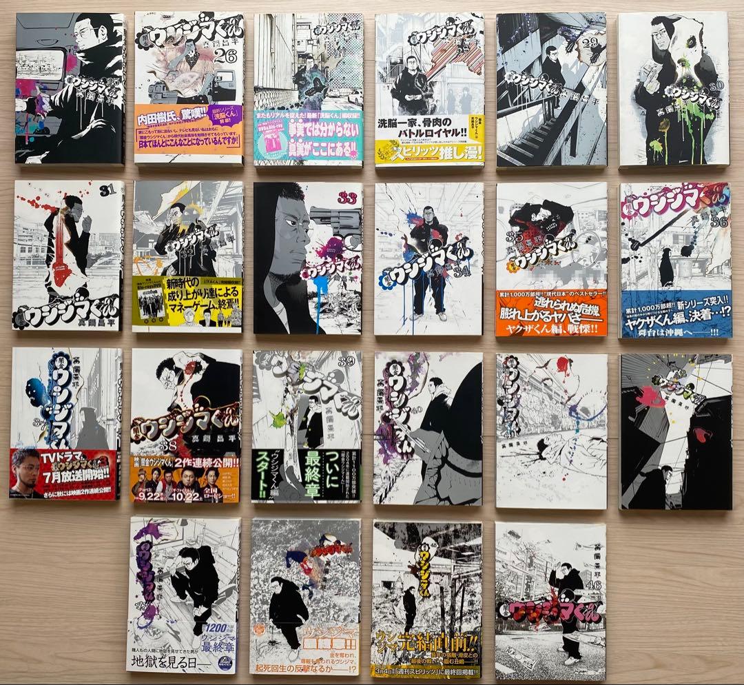 闇金ウシジマ君全巻(1〜46巻・全初版)