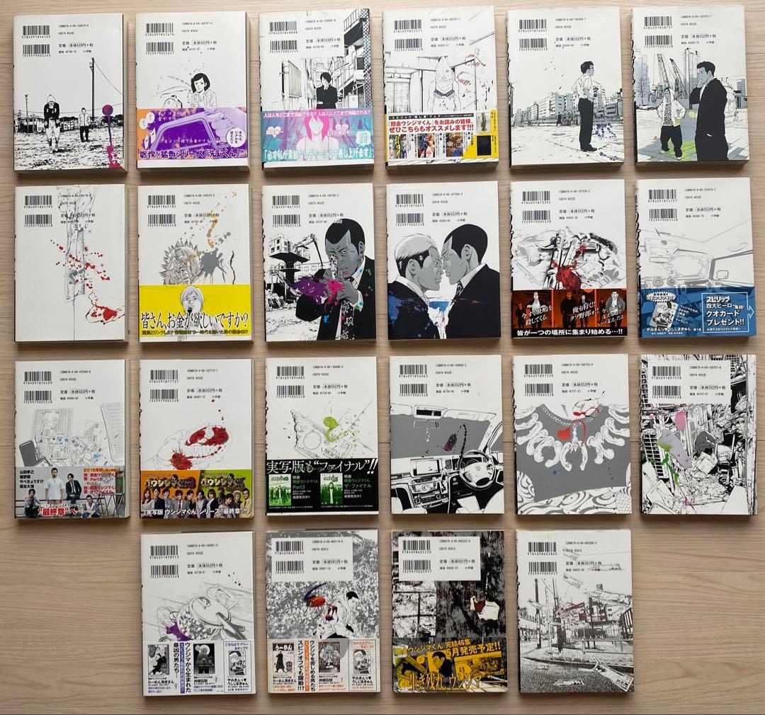 闇金ウシジマ君全巻(1〜46巻・全初版)