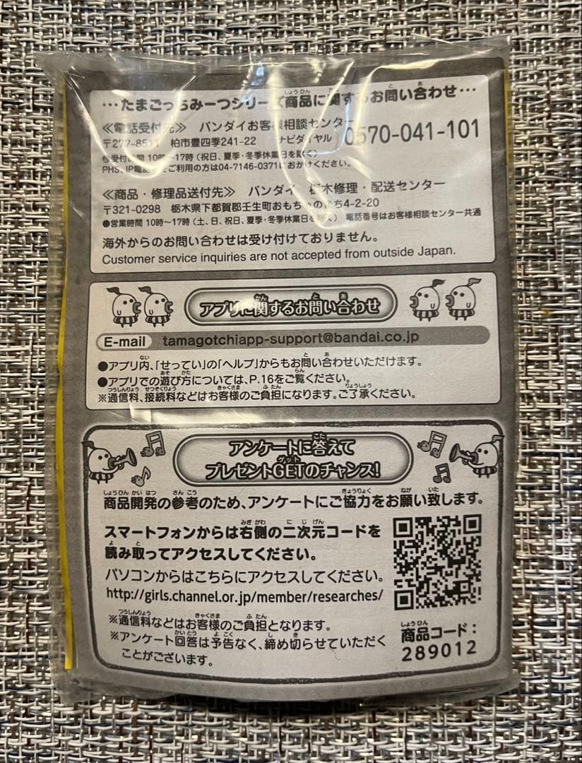 箱・取説あり、たまごっちみーつ サンリオ　ピンク