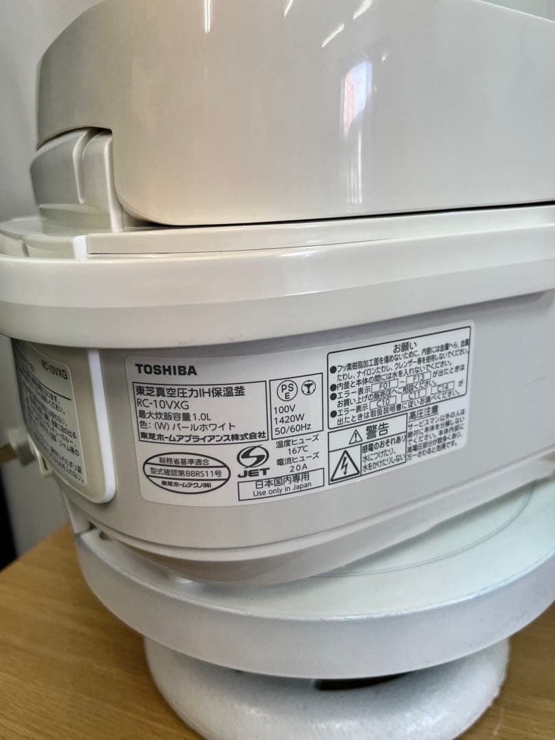 TOSHIBA 圧力IH炊飯器 RC-10VXG 1.0L（5.5合）