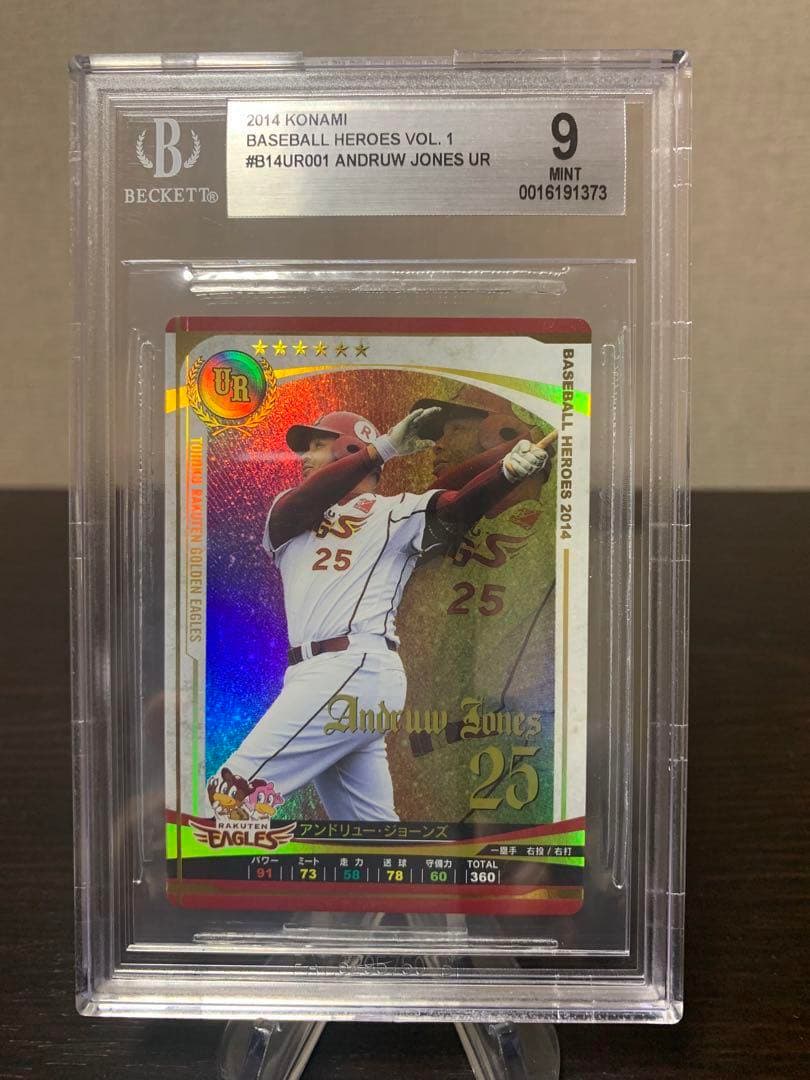 ベースボールヒーローズ　2014 UR アンドリュージョーンズ　BGS9点
