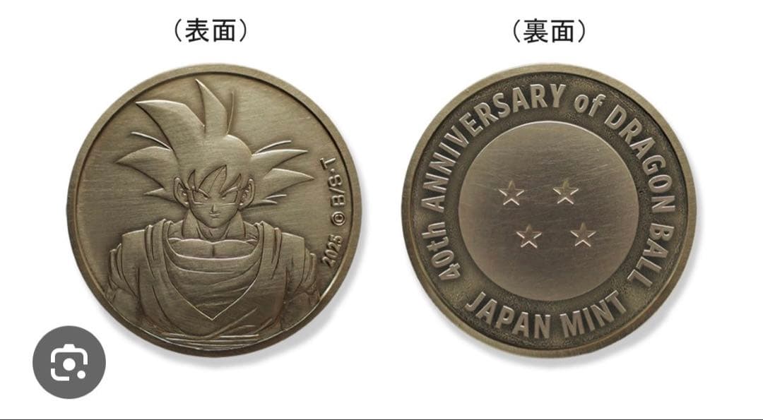 ドラゴンボール 40周年記念 セット