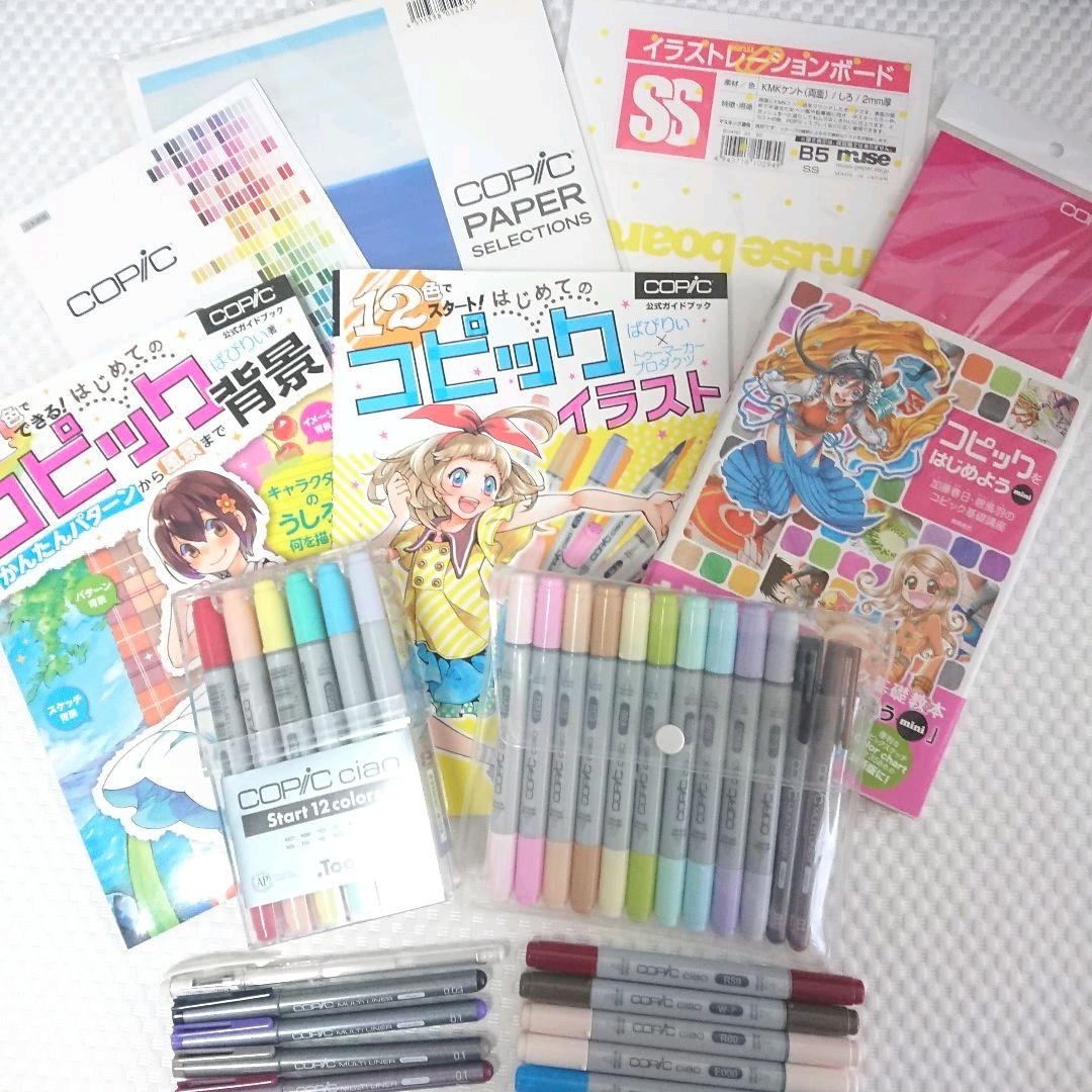 【買ってすぐに始められる！】はじめてのコピックデビューセット