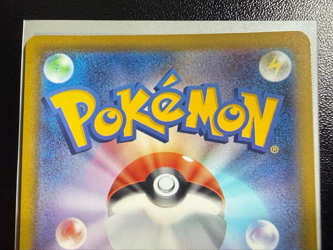 メガゲンガーex sar / コイキング　AR