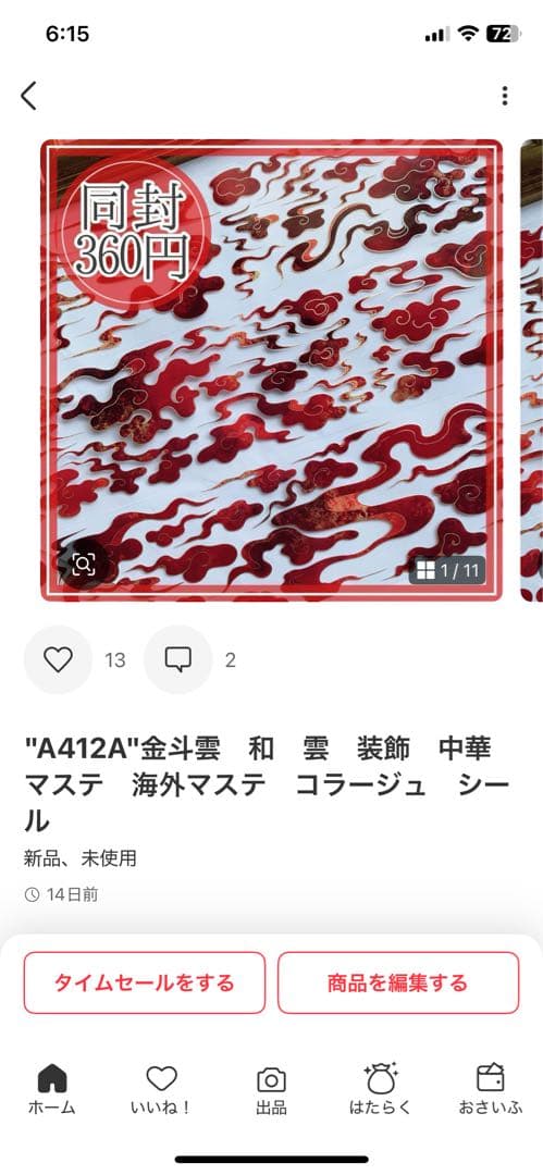 華燕うるう♣グッズ・衣装整理中様＊専用　ありがとうございます＊.