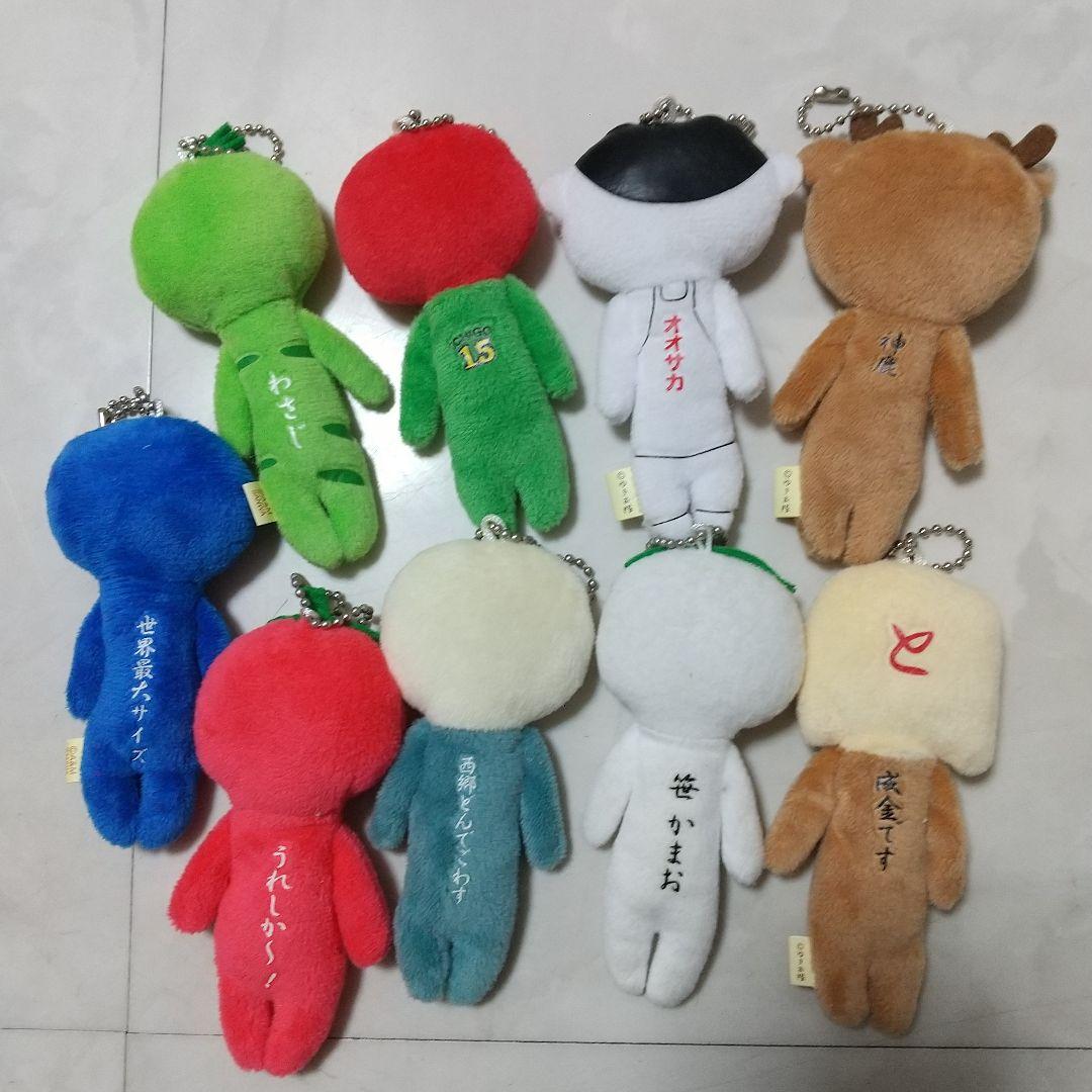 ゆきお　ぬいぐるみ　マスコット　セット