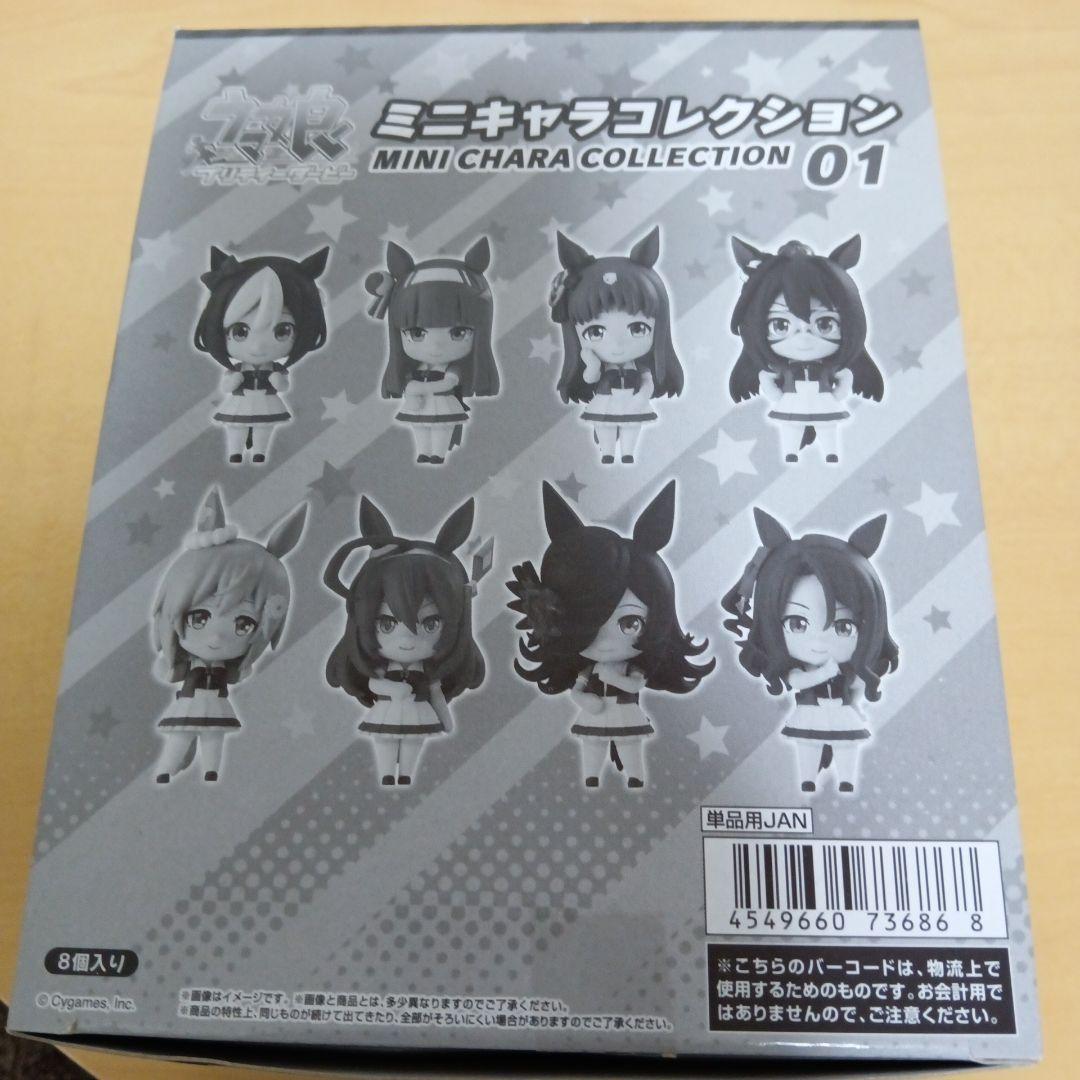 ウマ娘　ミニキャラ　フィギュア　セット