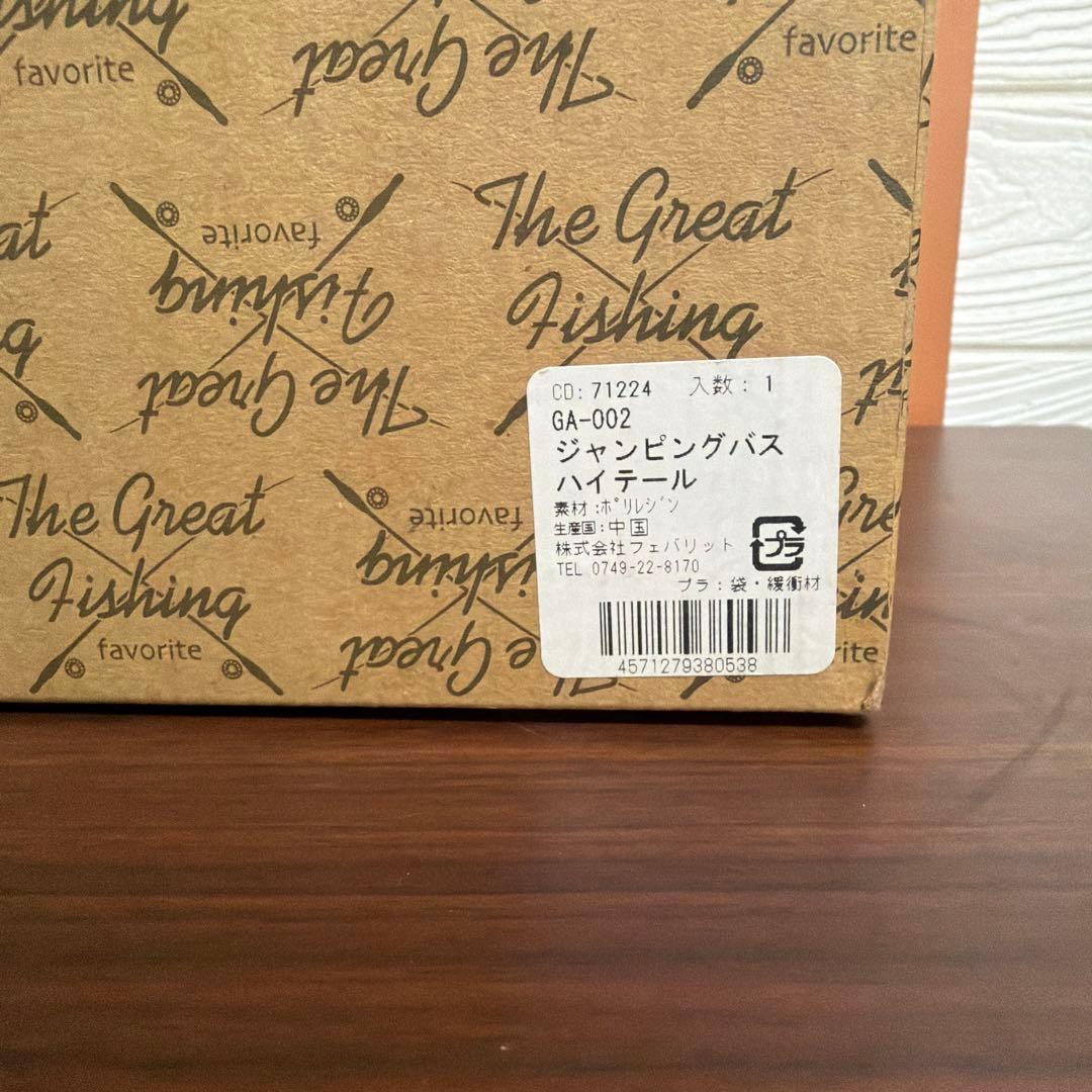 希少 ヘドン ジャンピングバス マグナムトーピード 置物 フィギュア