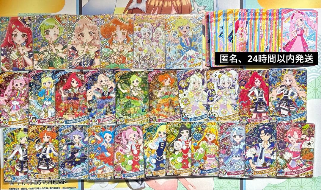 ひみつのアイプリ　リング5弾　コンプリート　67枚