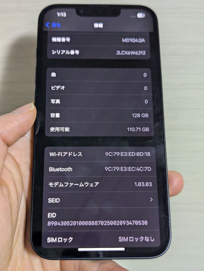 未使用に近い IPhone 16e 128GB ブラック（日本版）