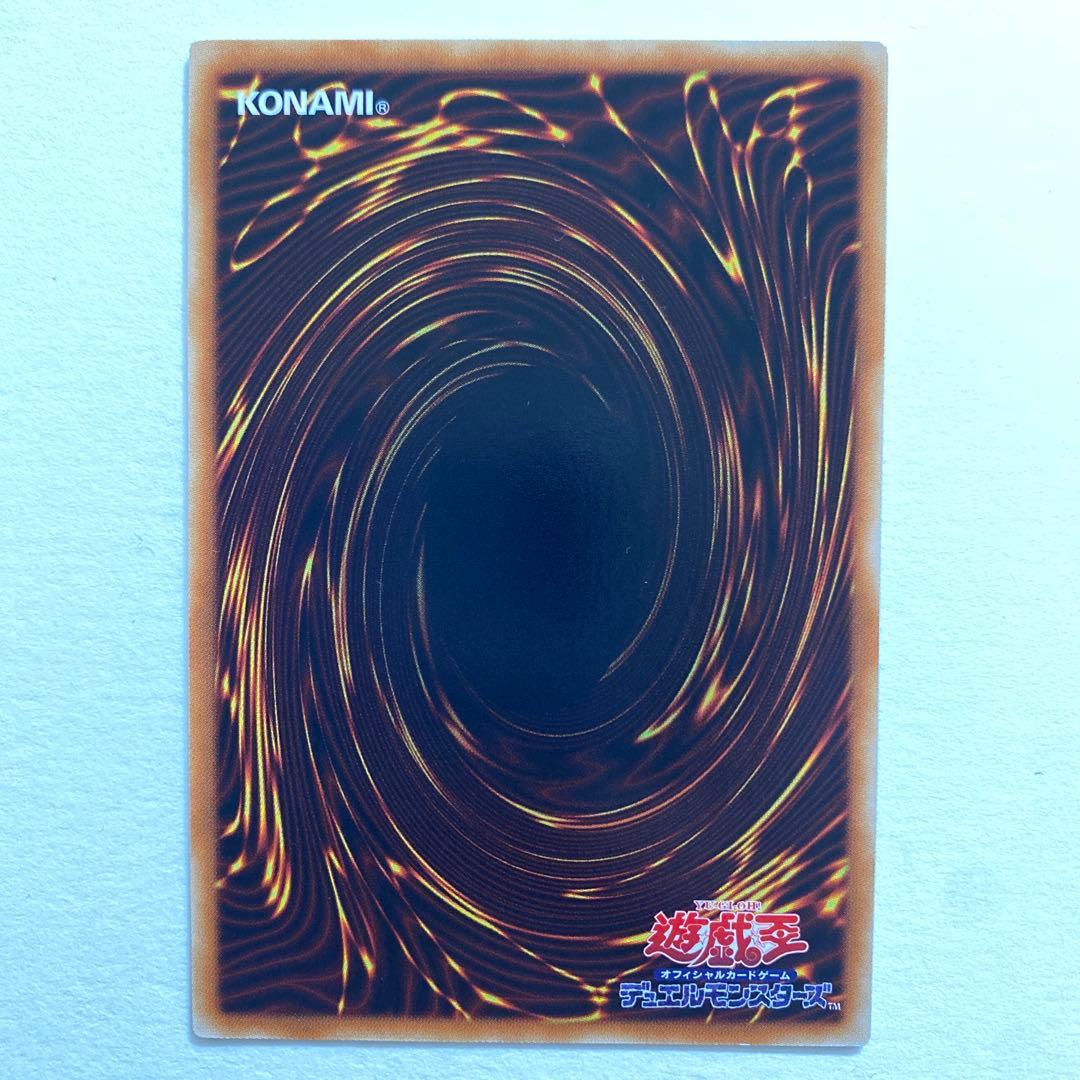 遊戯王　セイヴァースタードラゴン レリーフ　SOVR-JP040