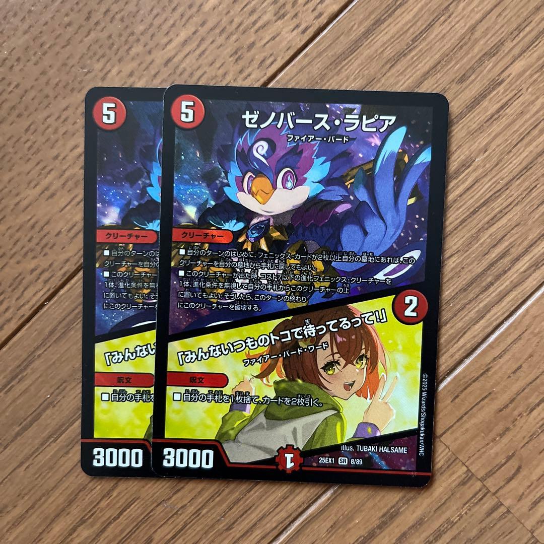 ファイアーバードデッキ　2重スリーブ付き