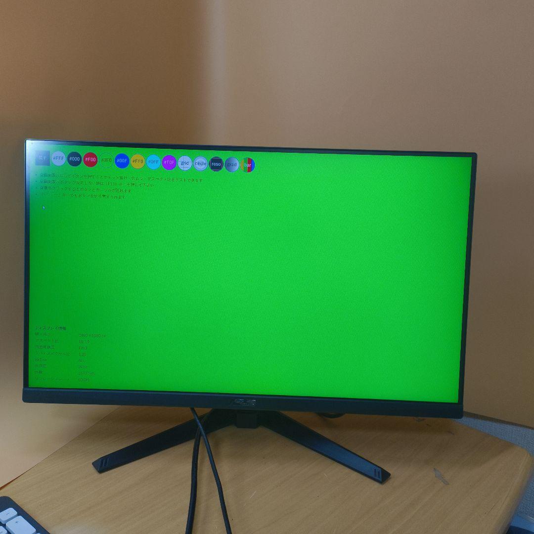 ASUSのゲーミングモニター「ASUS TUF Gaming VG247Q1A