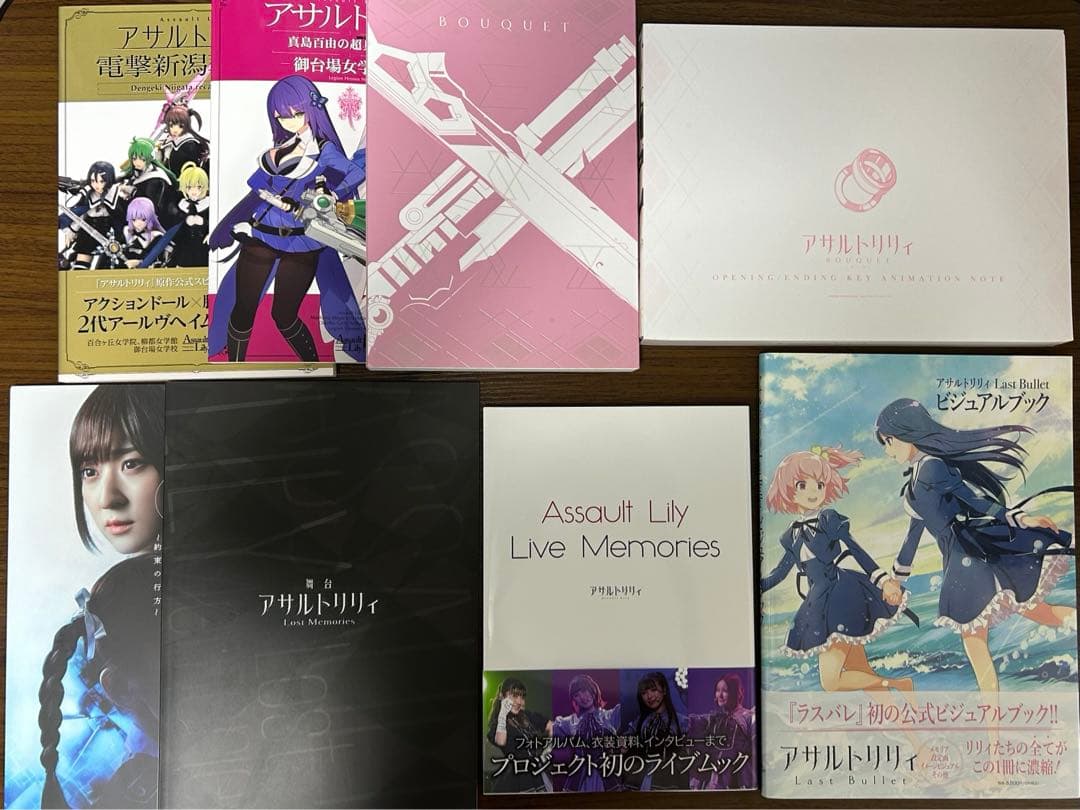 アサルトリリィ　グッズ
