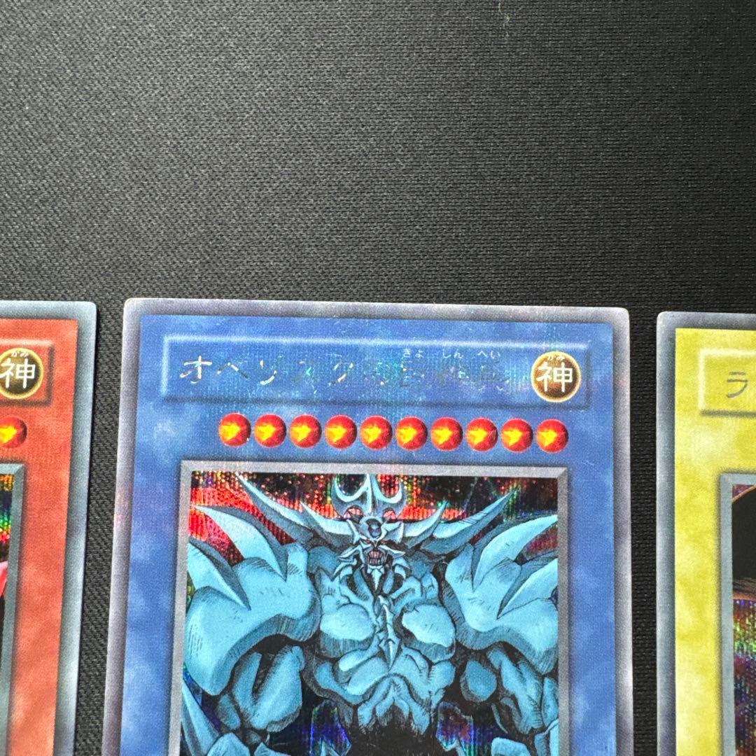 遊戯王 2期 GB 三幻神 オシリスの天空竜 オベリスクの巨神兵 ラーの翼神竜