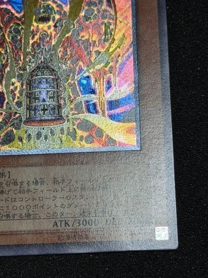 【超極美品】溶岩魔神ラヴァ・ゴーレム レリーフ