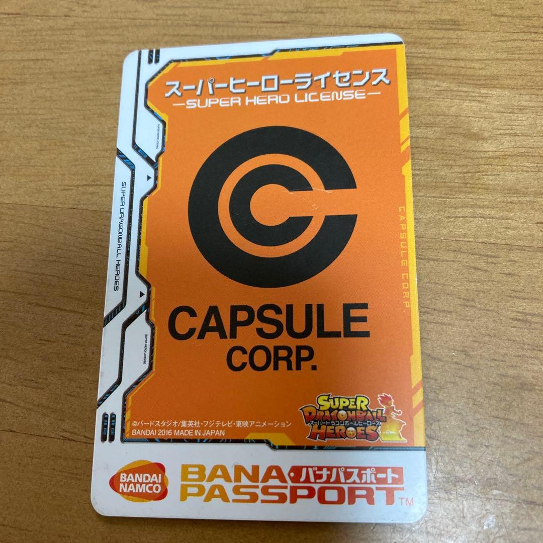 スーパードラゴンボールヒーローズ カード6枚セット