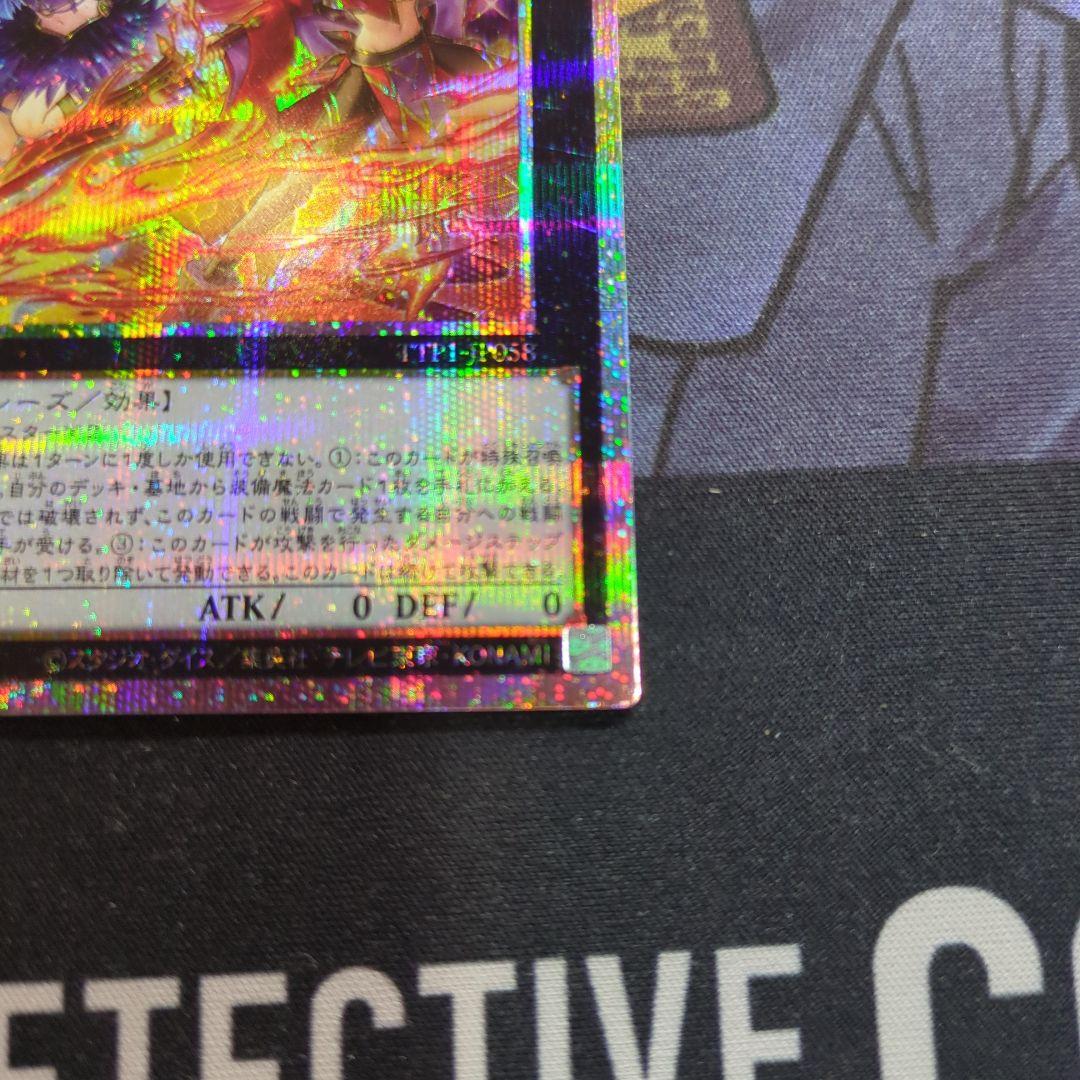 ウズヒメの御巫　プリシク