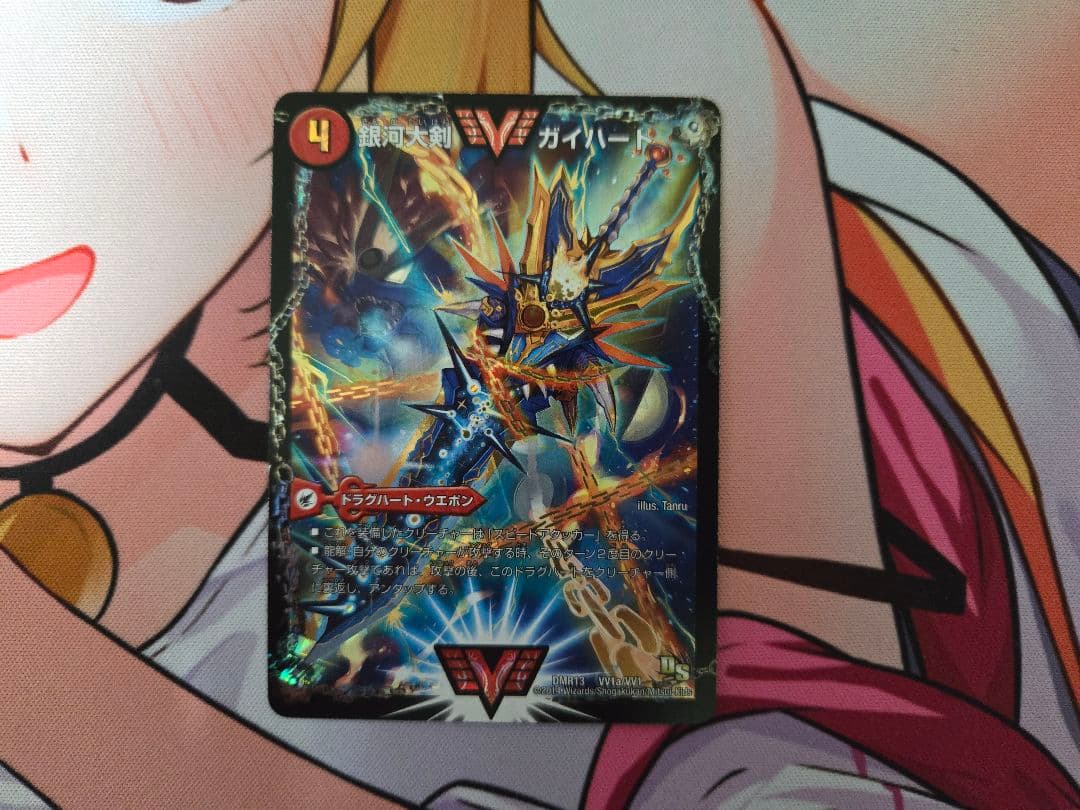 デュエマ　銀河大剣ガイハート/熱血星龍ガイギンガ文字シク