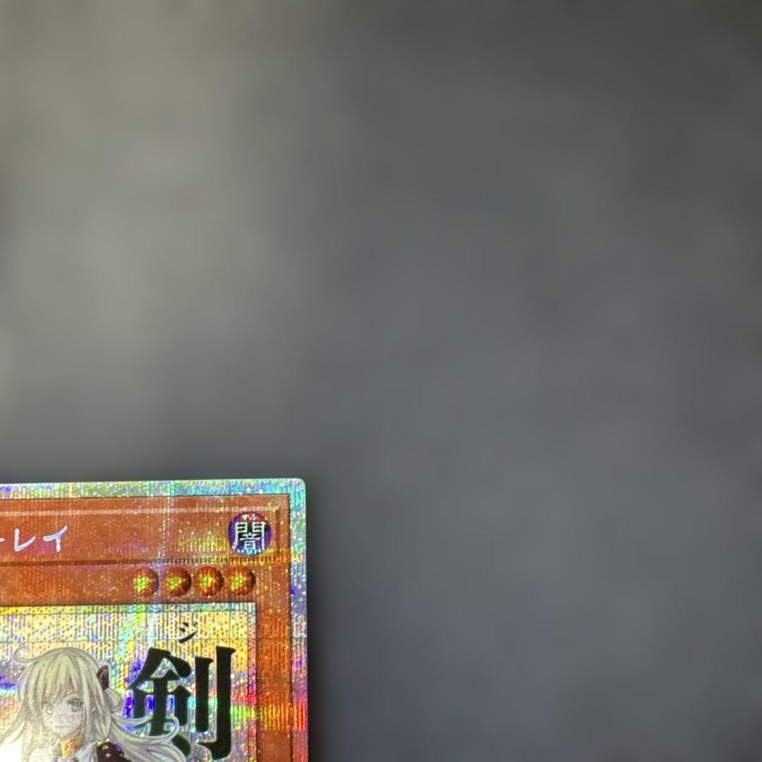 遊戯王カード　閃刀姫-レイ（真剣です）　プリズマティックシークレットレア