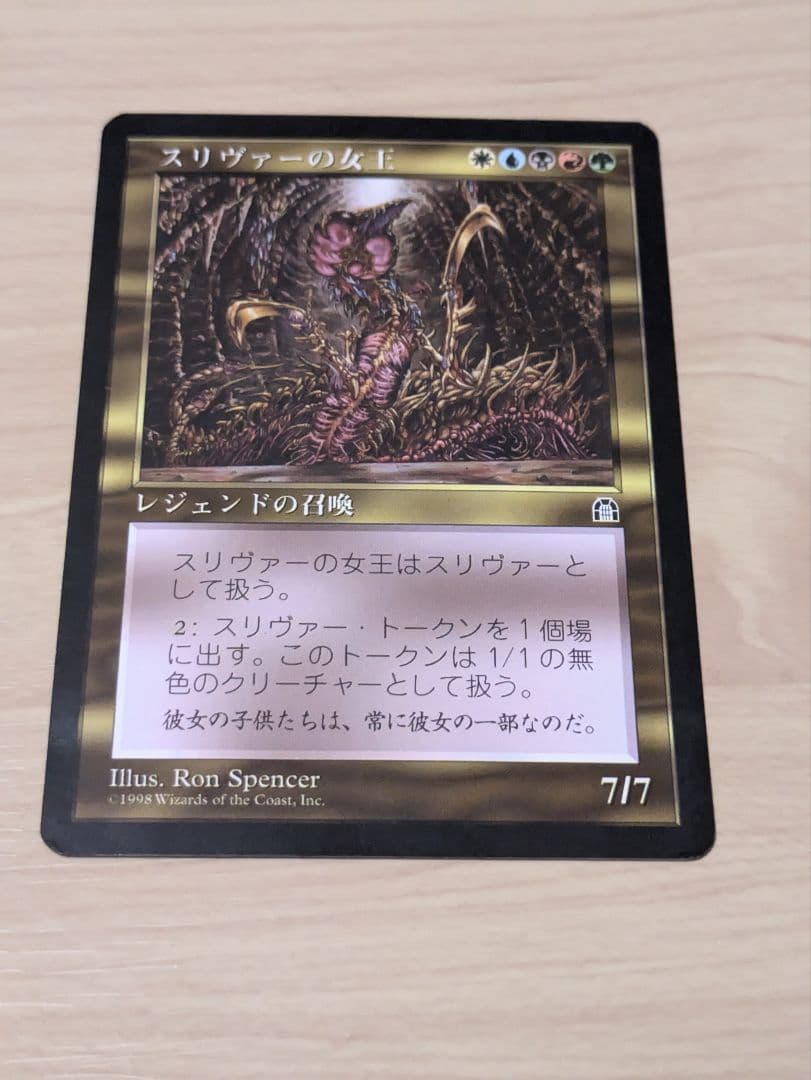 スリヴァーの女王 日本語　メルカリ便