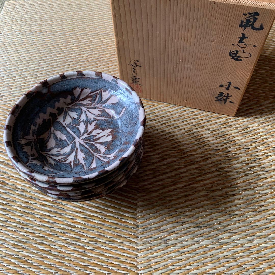 鼠志野 美濃焼 5客 会席膳 茶会席 木箱