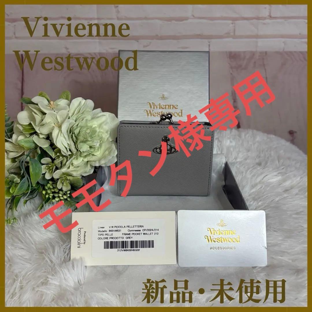 【人気・新品未使用】ヴィヴィアンウエストウッド 二つ折財布　グレー クリスマス