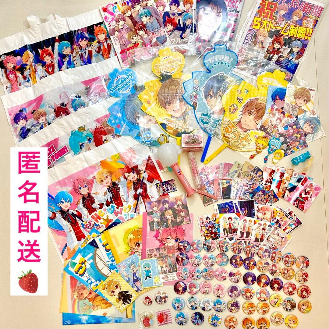 すとぷり　まとめ売り