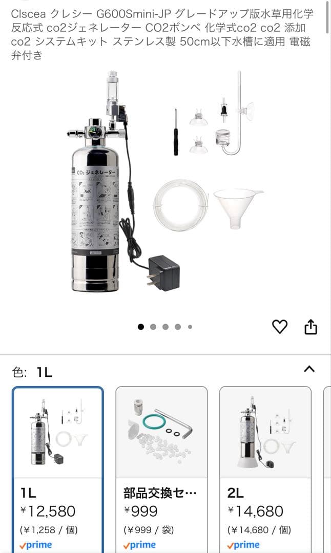 Clscea クレシー G600Smini-JP co2添加キットシルボン 水草