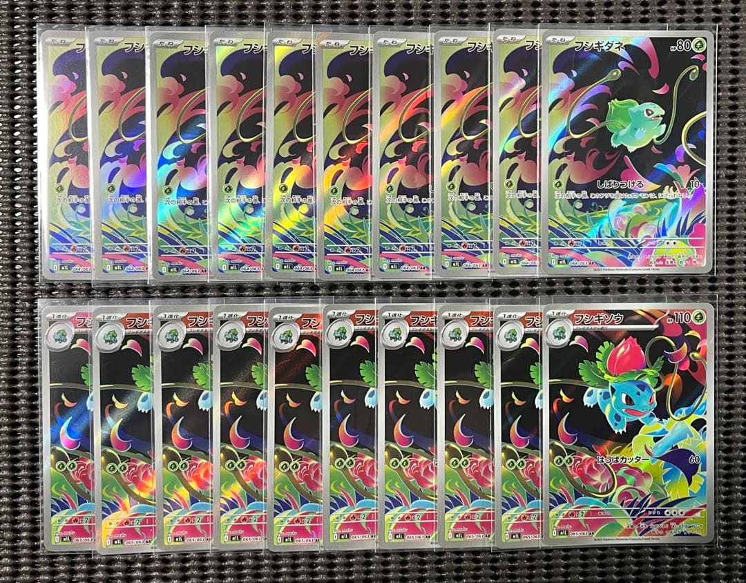 ポケモンカード　フシギダネ　フシギソウ　各10枚　　メガブレイブ