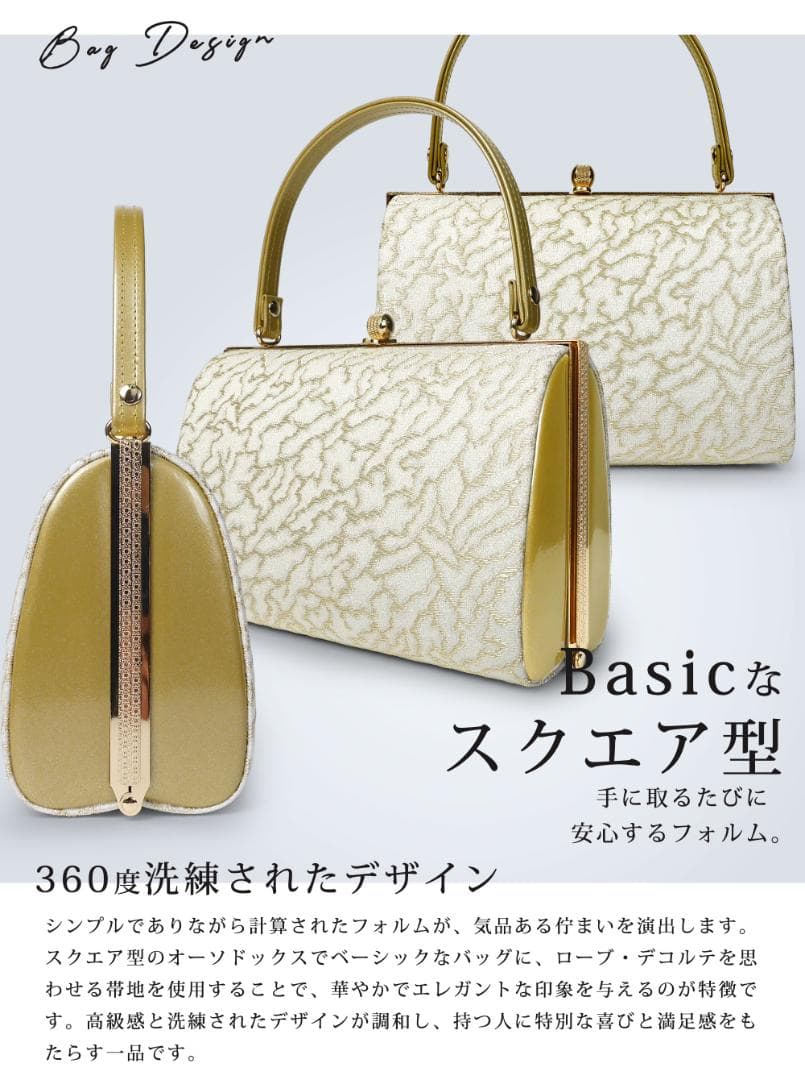和装 草履バッグセット フォーマル 帯地 結婚式 留袖 uzouri24-G