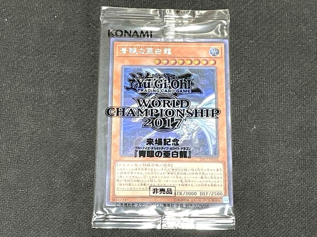 【4つ眼珍品】遊戯王 wcs2017 封筒セット　ブラックマジシャンガール