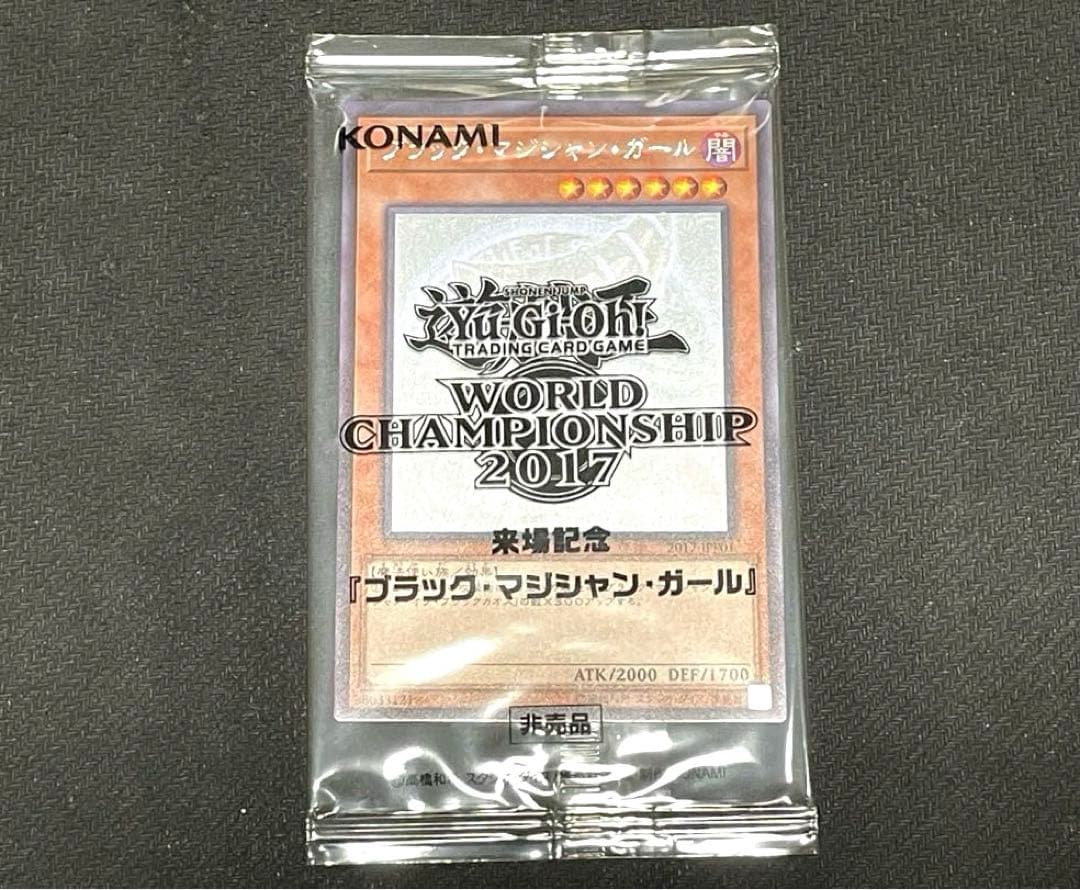 【4つ眼珍品】遊戯王 wcs2017 封筒セット　ブラックマジシャンガール