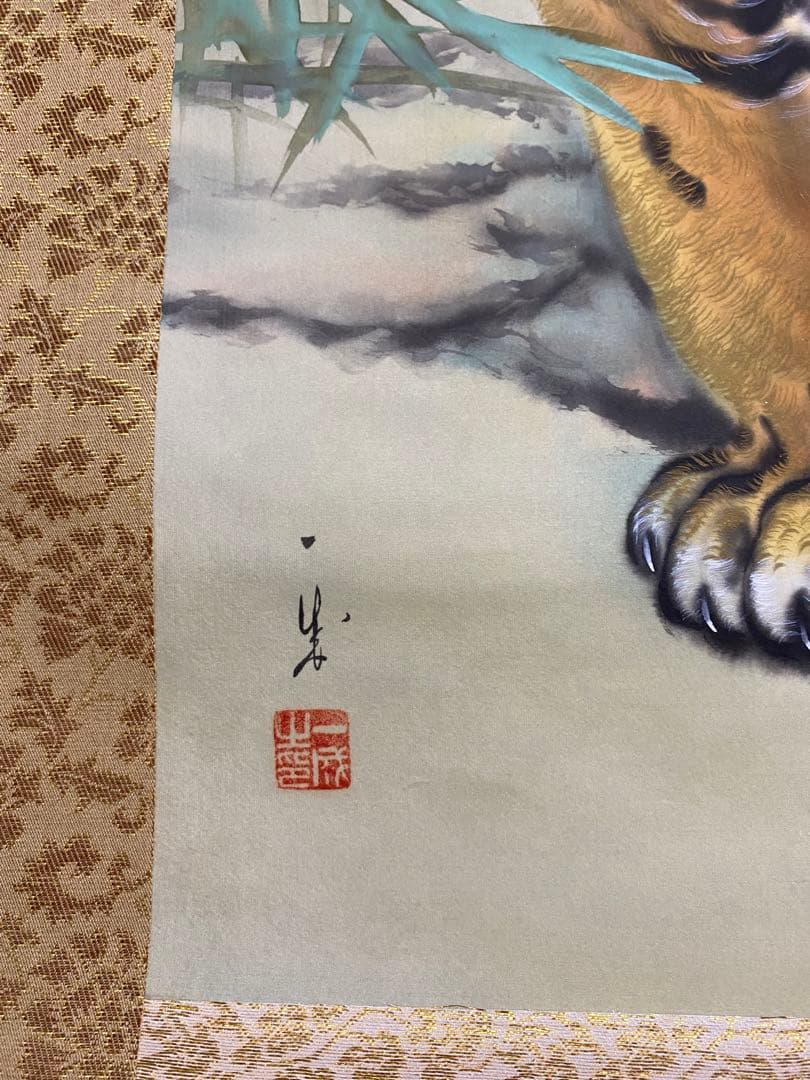 掛軸　猛虎　福山一成　37万　日本画