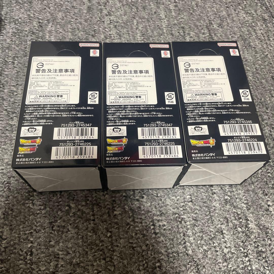 ドラゴンボールフュージョンワールド 限界を超えし者 怒りの咆哮 3BOX