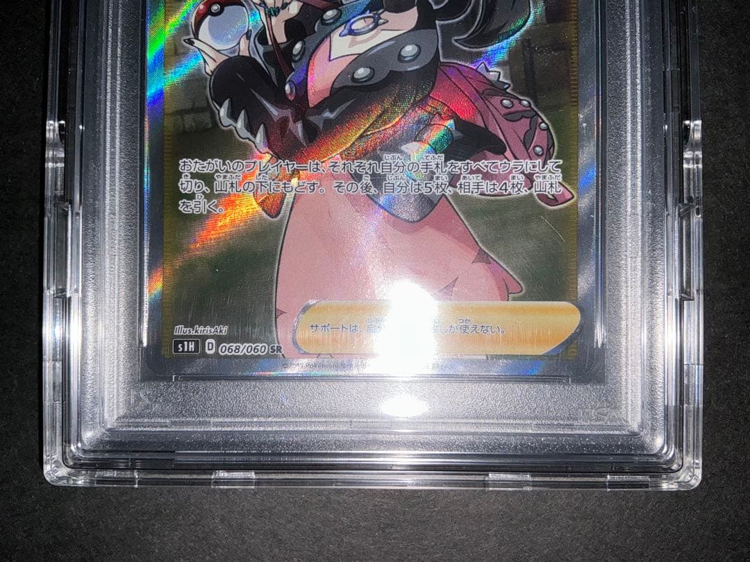 マリィSR 068/060 PSA10