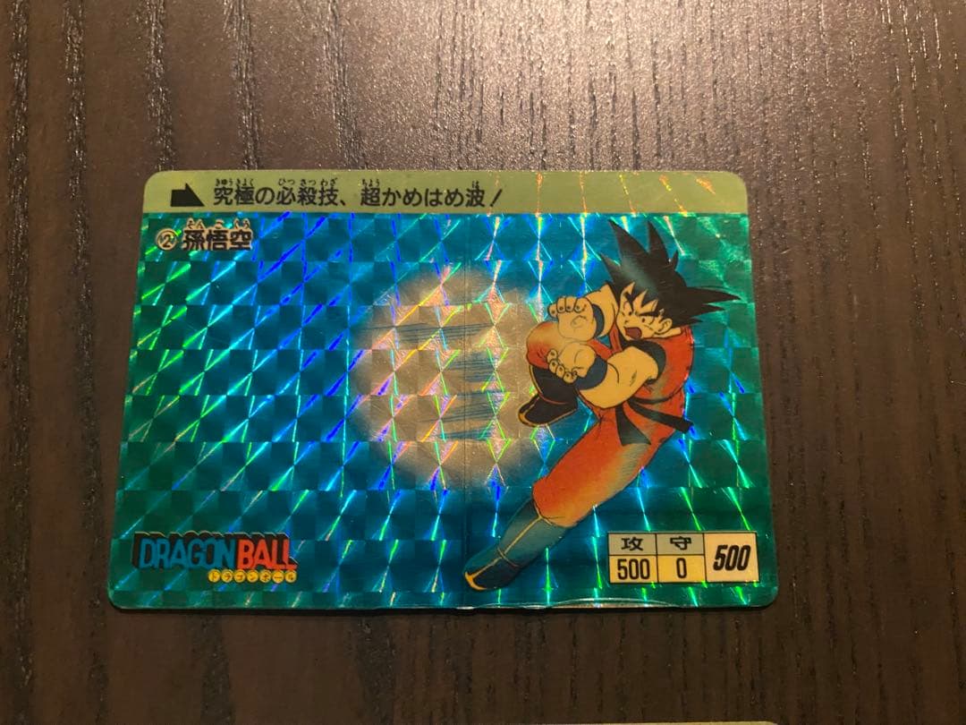 【1988年初版】ドラゴンボールカードダス 孫悟空 No.1,2【2枚セット】