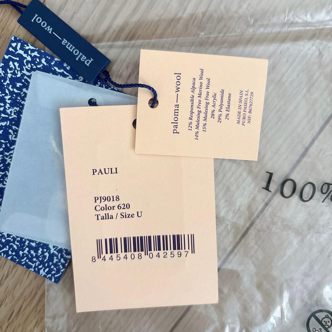 OZ様【タグ有り】 paloma wool PAULI バラクラバ