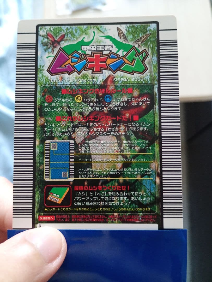 23まで限定出品バラ売りOK！ムシキング未使用ギラファノコギリまとめ売り